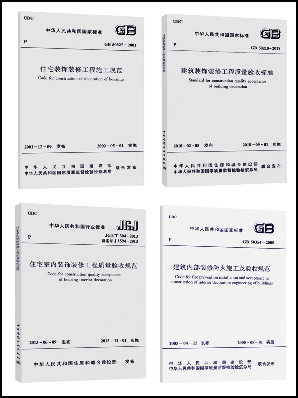 GB50327最新版建筑工程建筑面积计算规范的应用及发展趋势