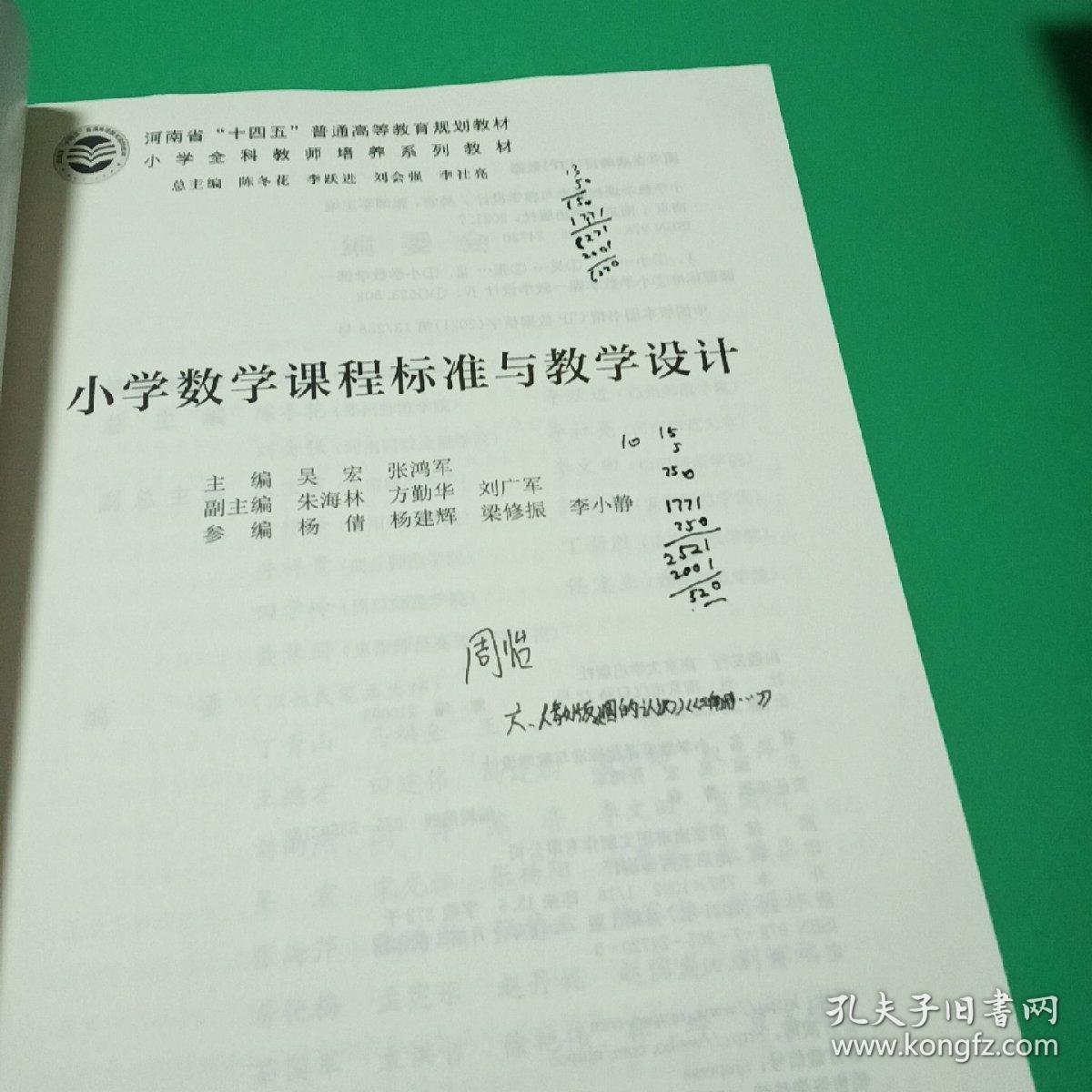 小学数学最新课程标准，重塑基础教育数学蓝图的新篇章