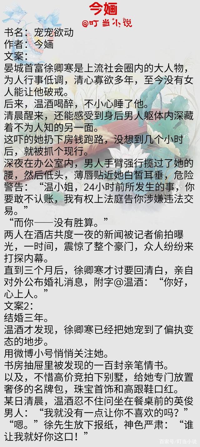 恃宠而婚，爱情与权力的最新章节交织