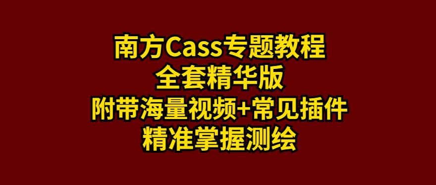 Cass技术革新与应用前景展望