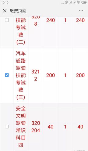 最新驾校学费趋势、影响因素及分析解读