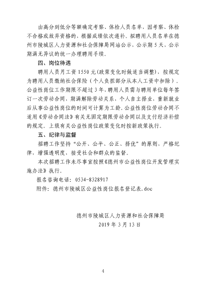 陵县最新招聘动态与职业机会展望