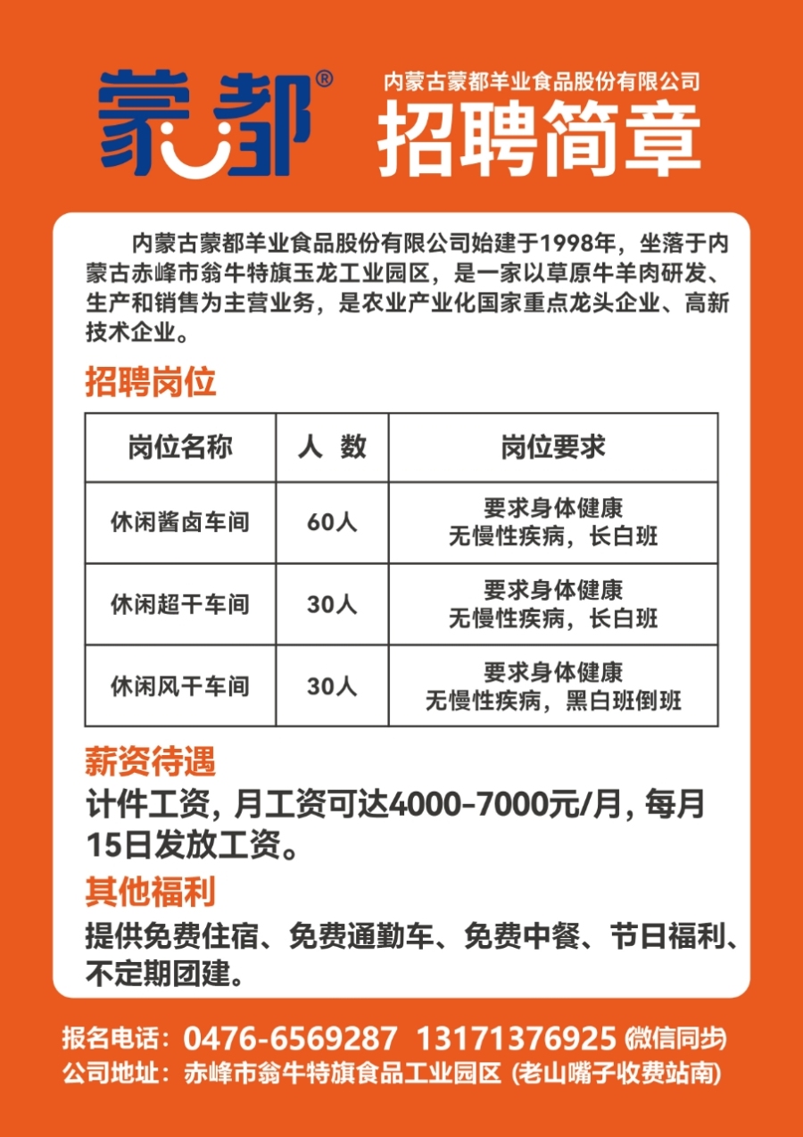 富平最新招聘动态与职业机会深度探讨