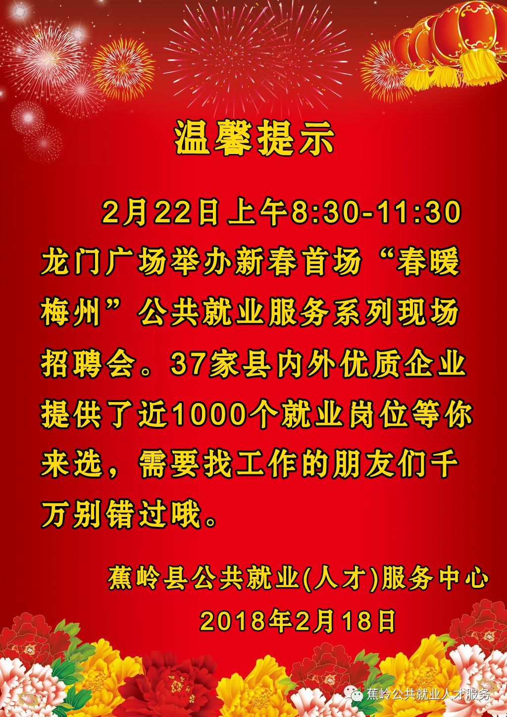 龙门最新招聘信息及其社会影响分析