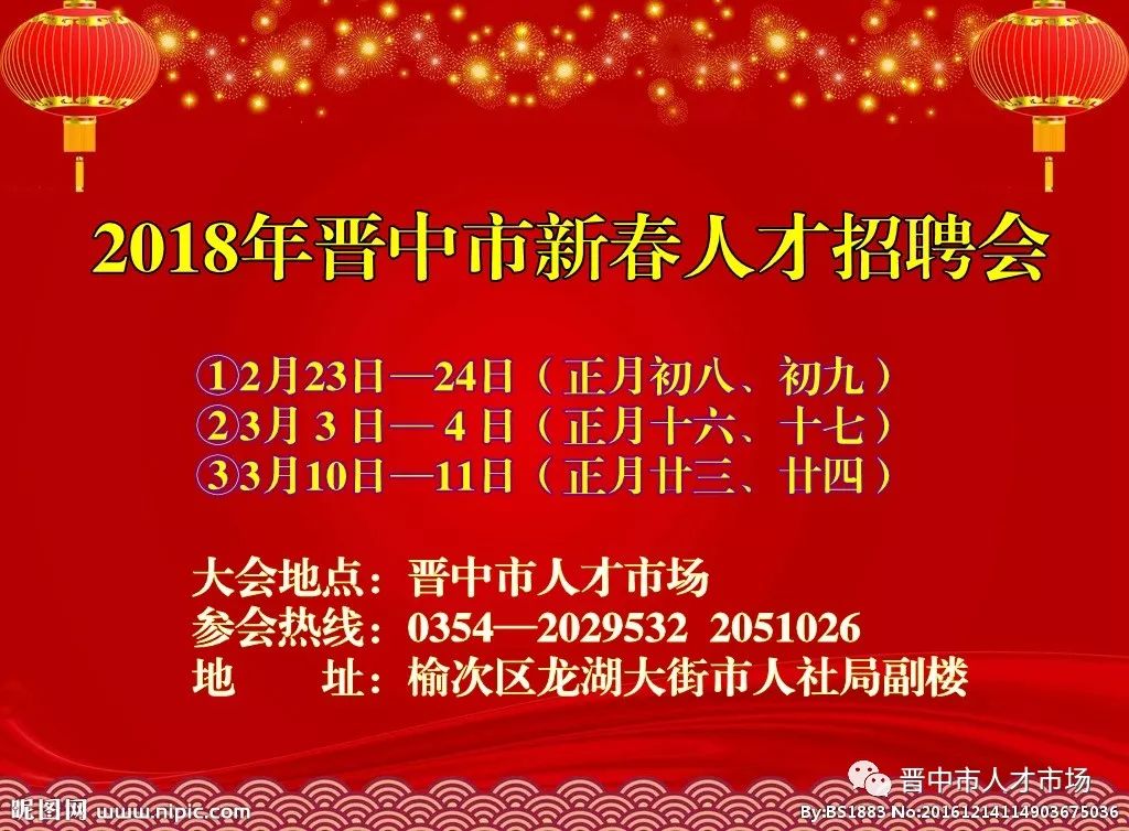 晋城市招聘动态更新与职业发展机遇深度探讨