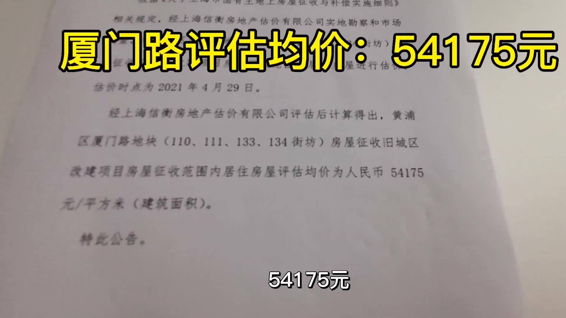 黄浦区最新动迁通知，城市更新与发展的步伐迈进