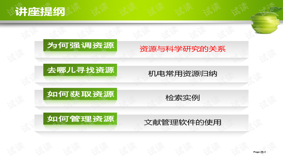 管家婆2024年资料大全,安全解析方案_OP33.807 - 副本