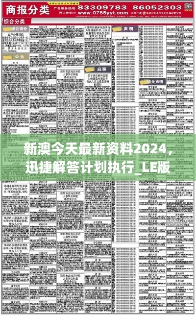 2004新澳正版免费大全,快速解答方案执行_特供款52.22