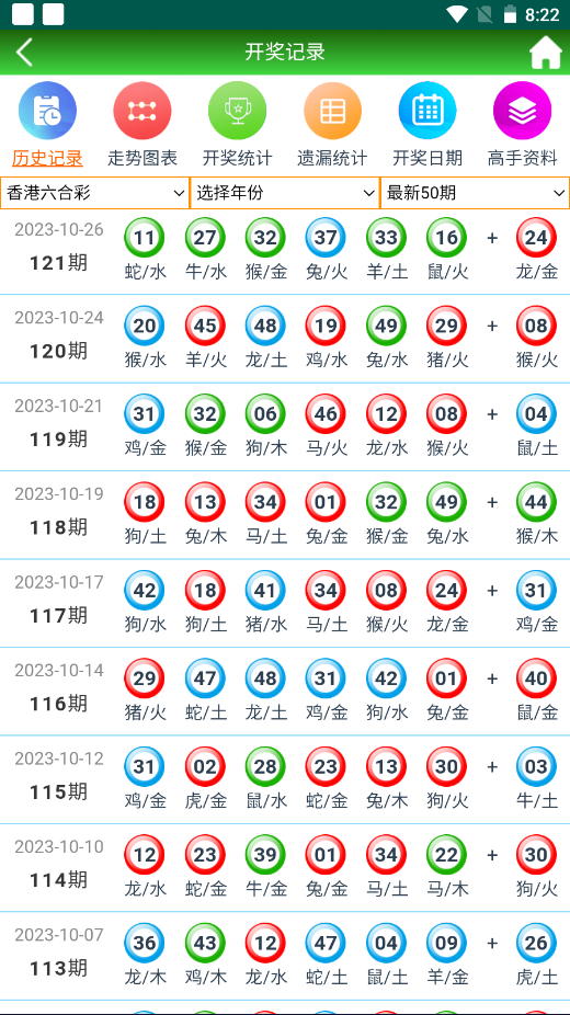 新澳门二四六天天开奖,极速解答解释落实_The65.802