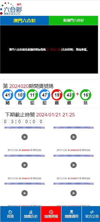 2024年澳门特马今晚开码,具体操作步骤指导_体验版52.818