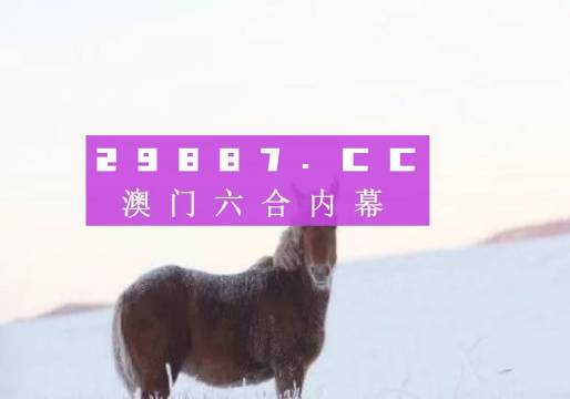 新澳门今晚必开一肖一特,可靠解答解释定义_RX版80.798