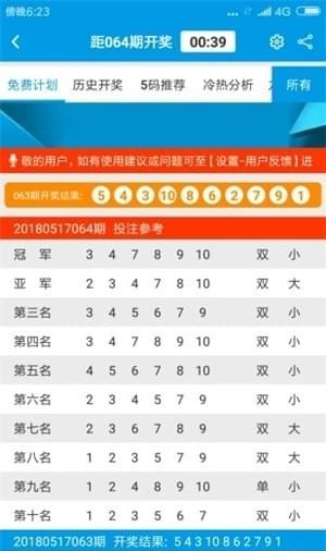 濠江精准资料大全免费,稳定执行计划_终极版57.255