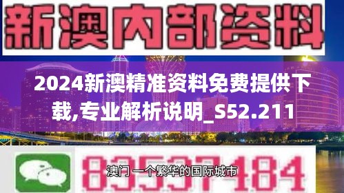 新澳2024正版资料免费公开,确保问题说明_FT37.773