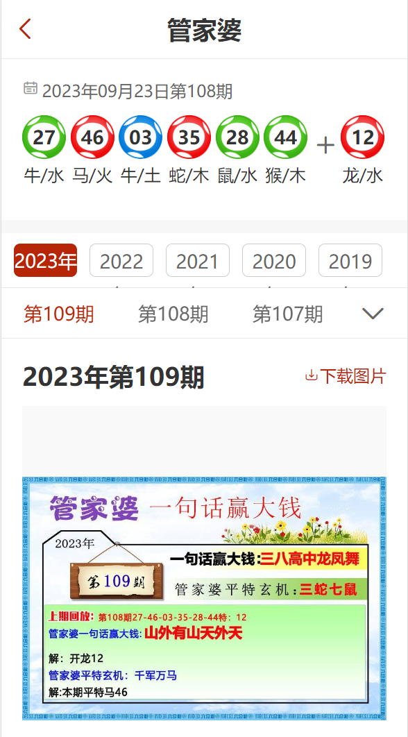 7777788888管家精准管家婆免费,可靠信息解析说明_精英款87.143