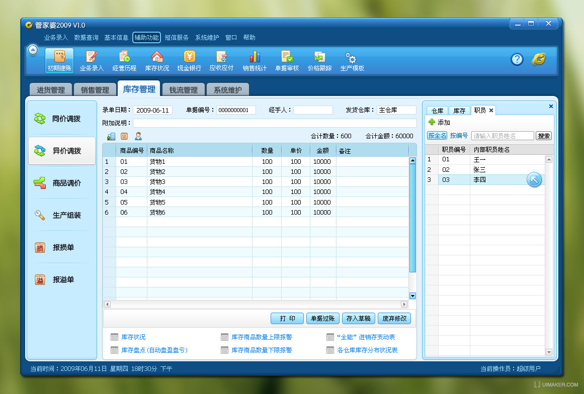 二四六管家婆免费资料,正确解答落实_Hybrid77.417