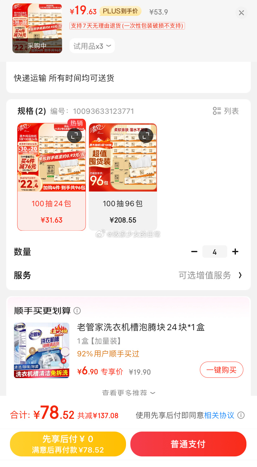 婆家一肖一码100,广泛的解释落实支持计划_tShop25.159