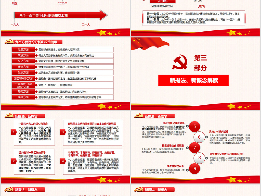 新奥资料免费精准大全｜全面解读说明