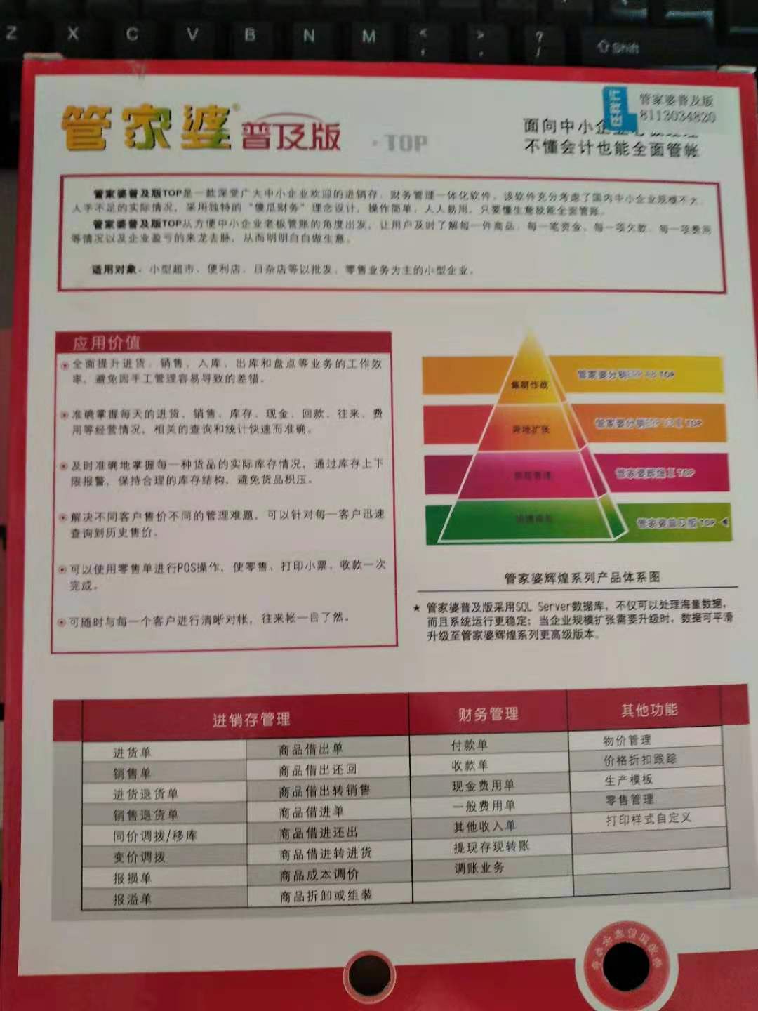 管家婆精准资料,二四六安全评估｜全面解读说明