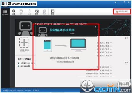 最新按键精灵功能升级与应用拓展概览