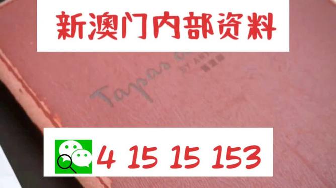 新澳精准资料免费提供2024澳门｜全面解读说明