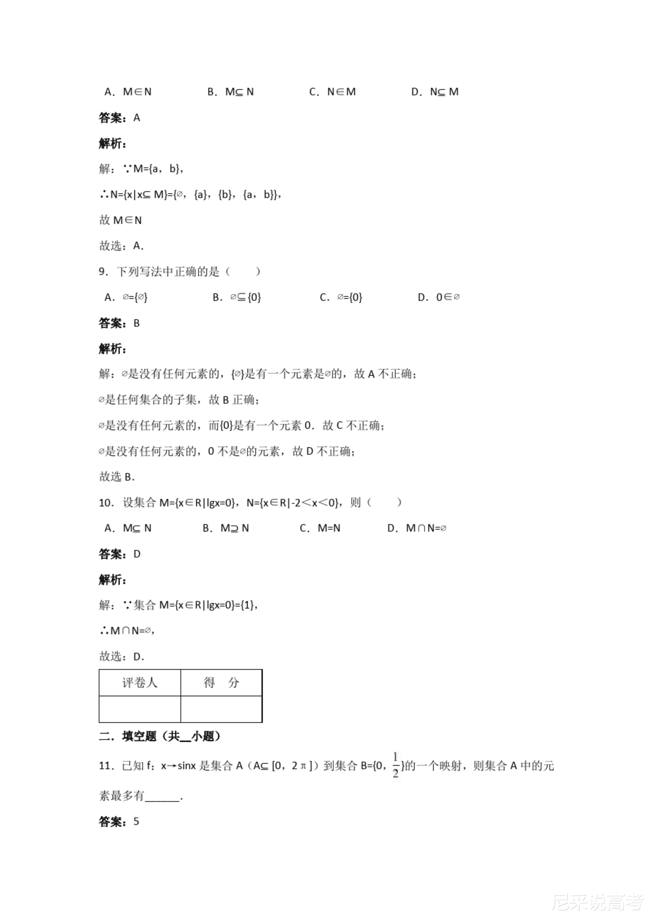 2024年新奥天天精准资料大全｜精选解释解析落实