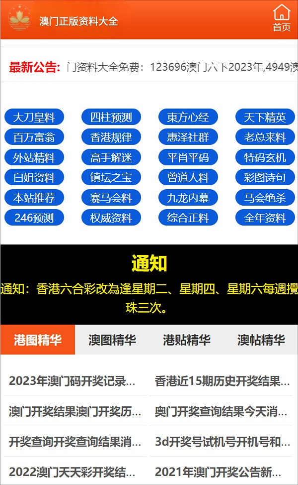 白小姐三肖三期必出一期开奖：内部文件，内容详尽