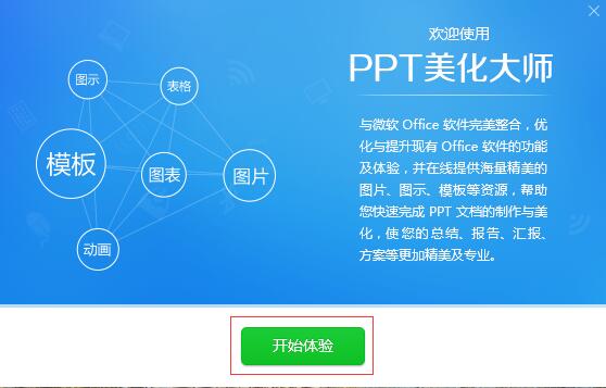 PPT最新版下载，效率与创意的展示平台