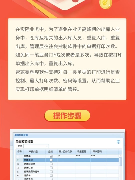 管家婆必开一肖一码｜经典解释落实