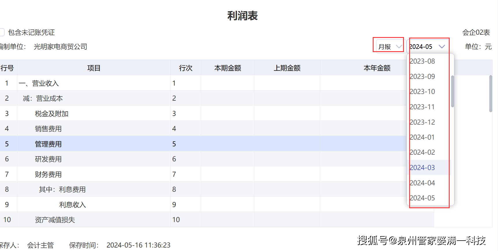 管家婆一码一肖资料免费公开｜全面解读说明