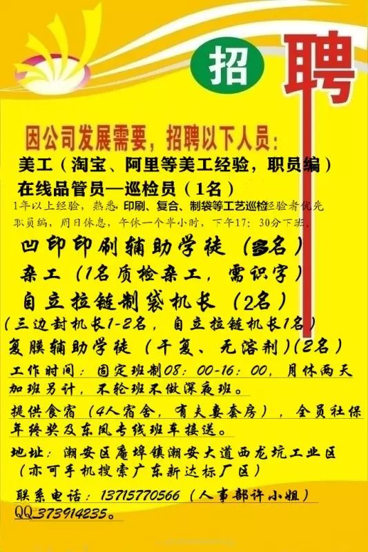 最新饲料厂招聘启事，寻找行业精英加入我们的团队！