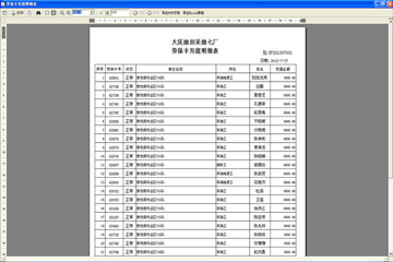 澳门2024年历史记录查询,可靠解答解释落实_Tablet89.323