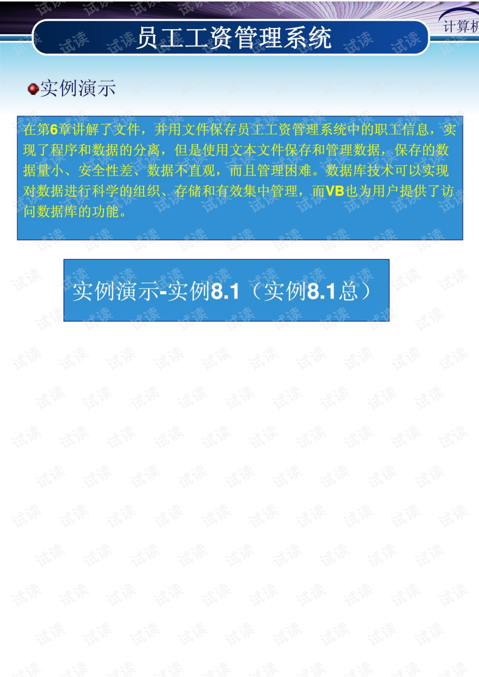 新奥天天开奖资料大全600tKm,实地研究数据应用_特别款57.351