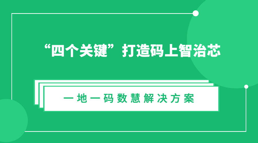 澳门一码一肖一特一中管家婆,理性解答解释落实_经典版11.409