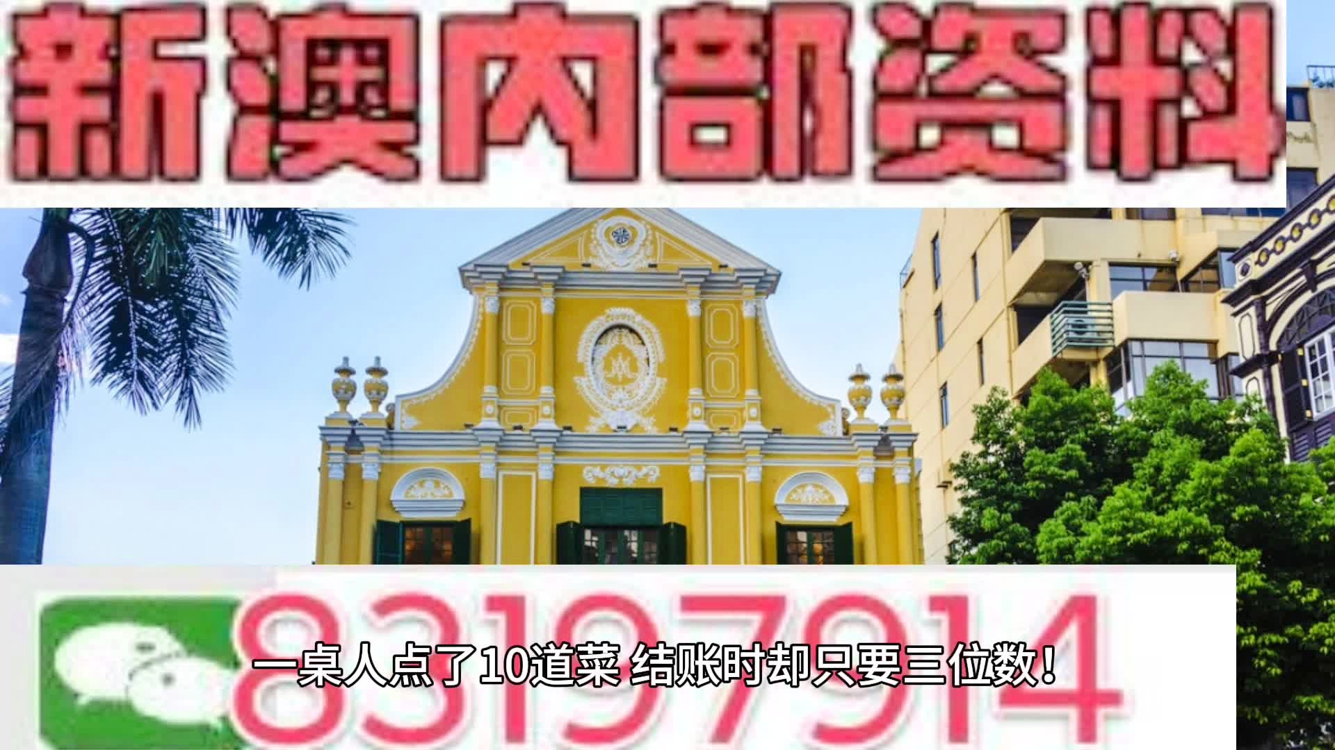 新澳门天天彩资料免费,结构解答解释落实_Plus25.860