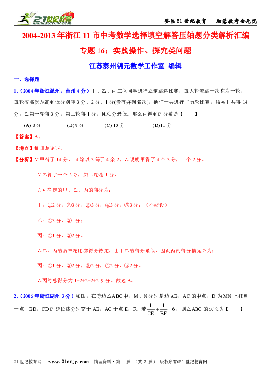 2004新澳正版免费大全,衡量解答解释落实_专属款38.672