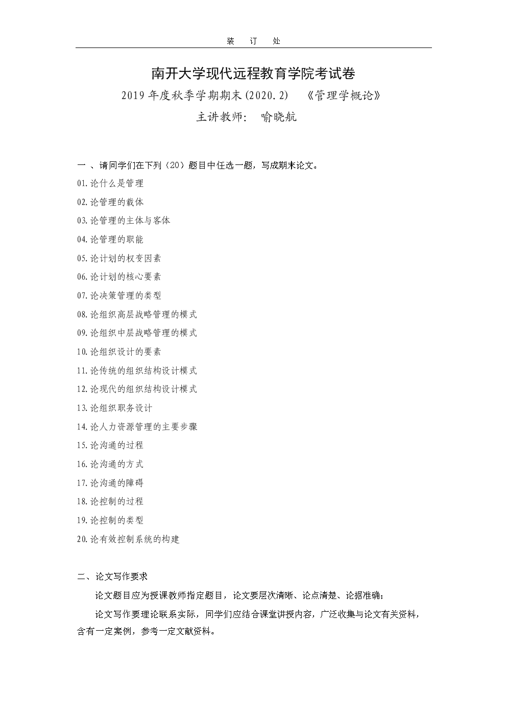 求魔最新章节列表，深入探索神秘的魔法世界