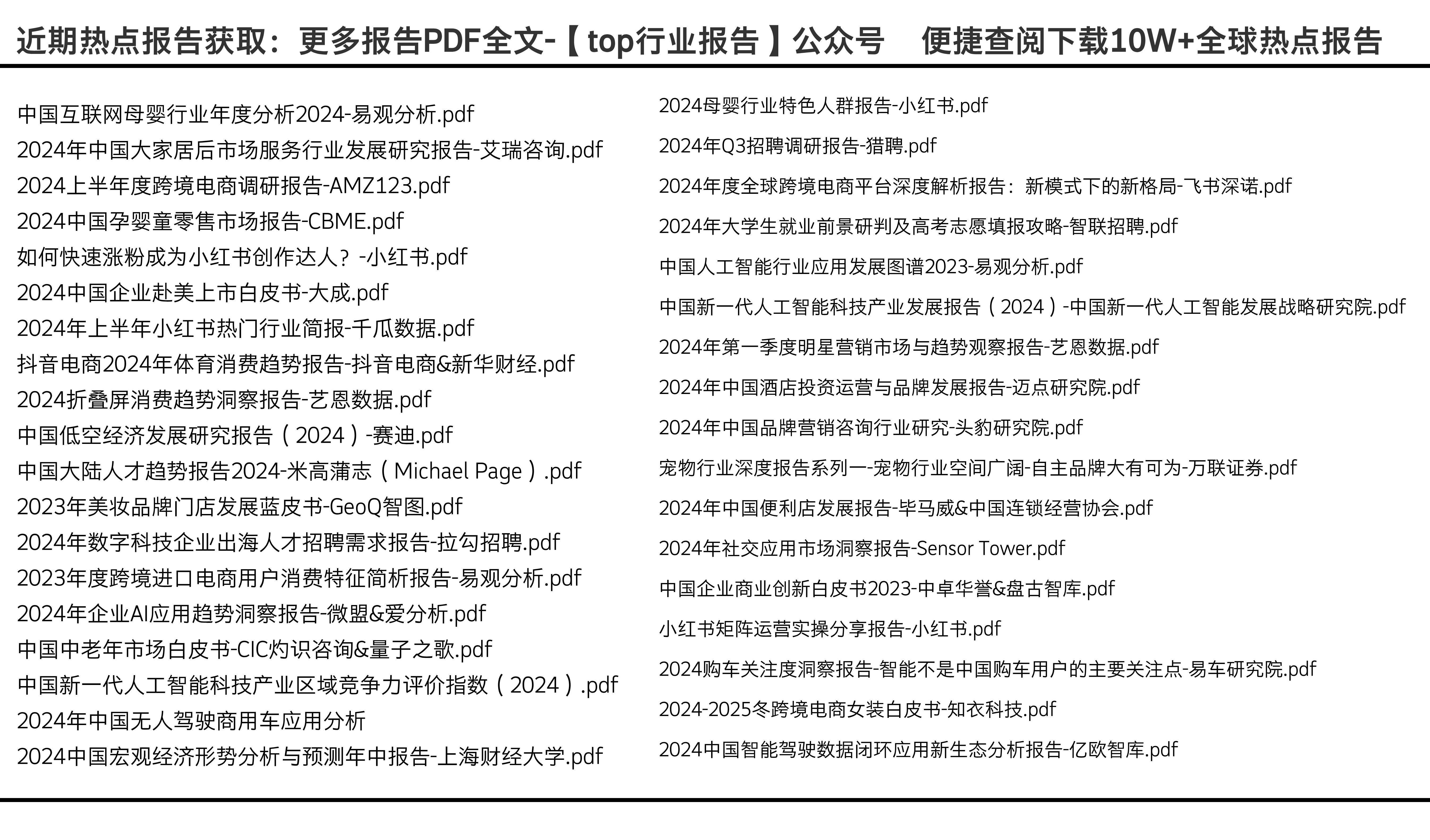 2024年資料免費大全優勢的特色,诠释解析落实_潮流版81.290