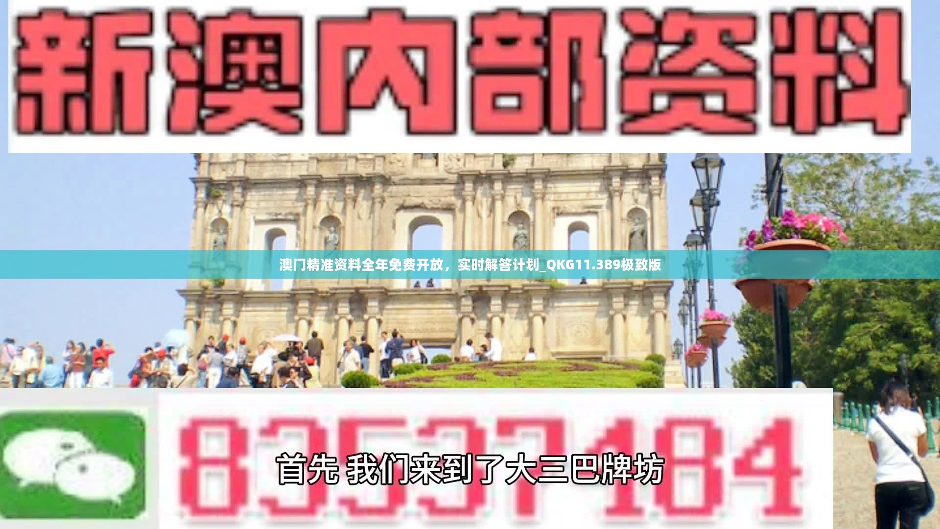 新澳六最准精彩资料,安全性方案设计_储蓄版58.51