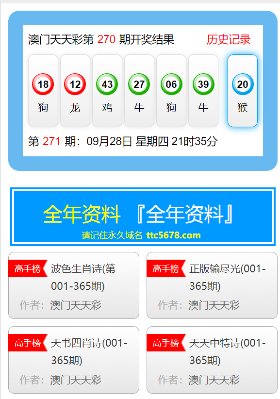 新澳天天彩免费资料大全查询,效率资料解释落实_挑战款12.587