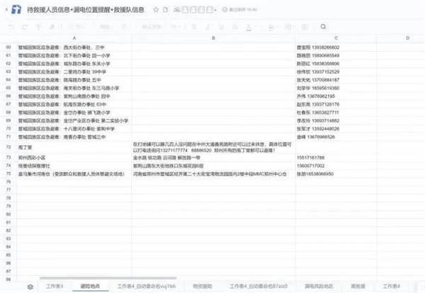 2024新奥历史开奖记录表一,具体操作步骤指导_Tablet61.794