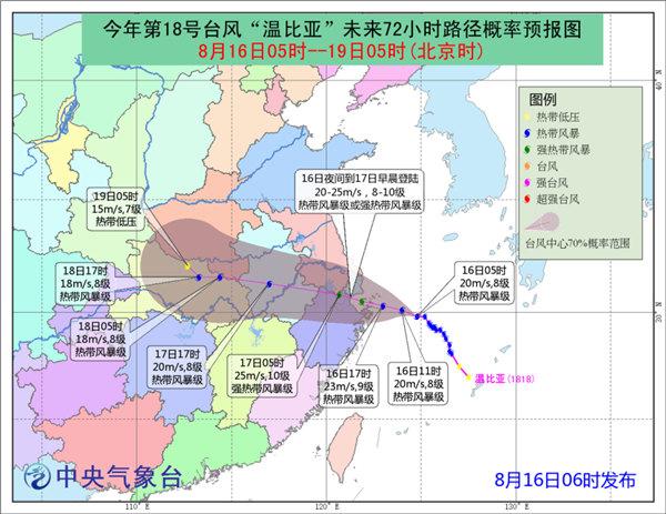 台风温比亚最新路径报告，影响分析与应对举措探讨