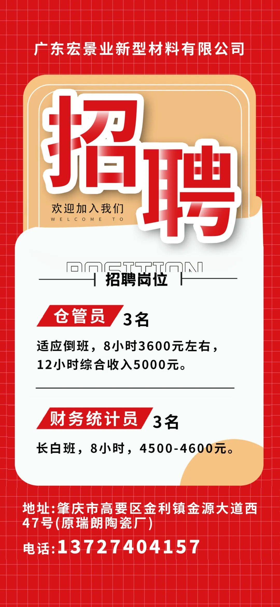 高要招聘网最新招聘动态深度解读与分析