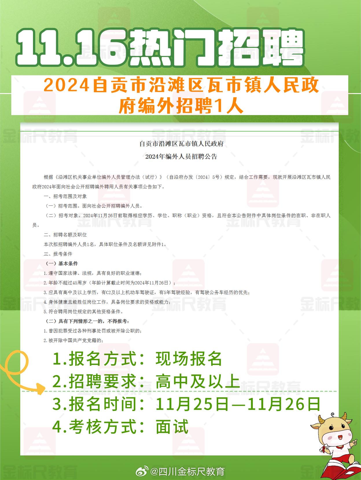 江油市最新招聘信息全面解析