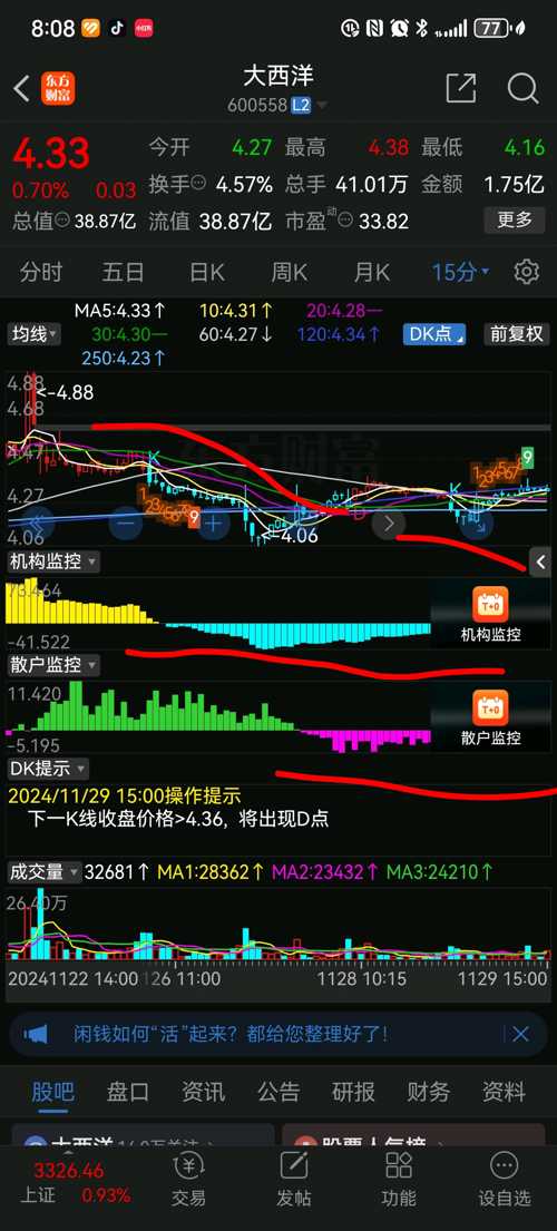 大西洋股票最新消息及其对市场的影响