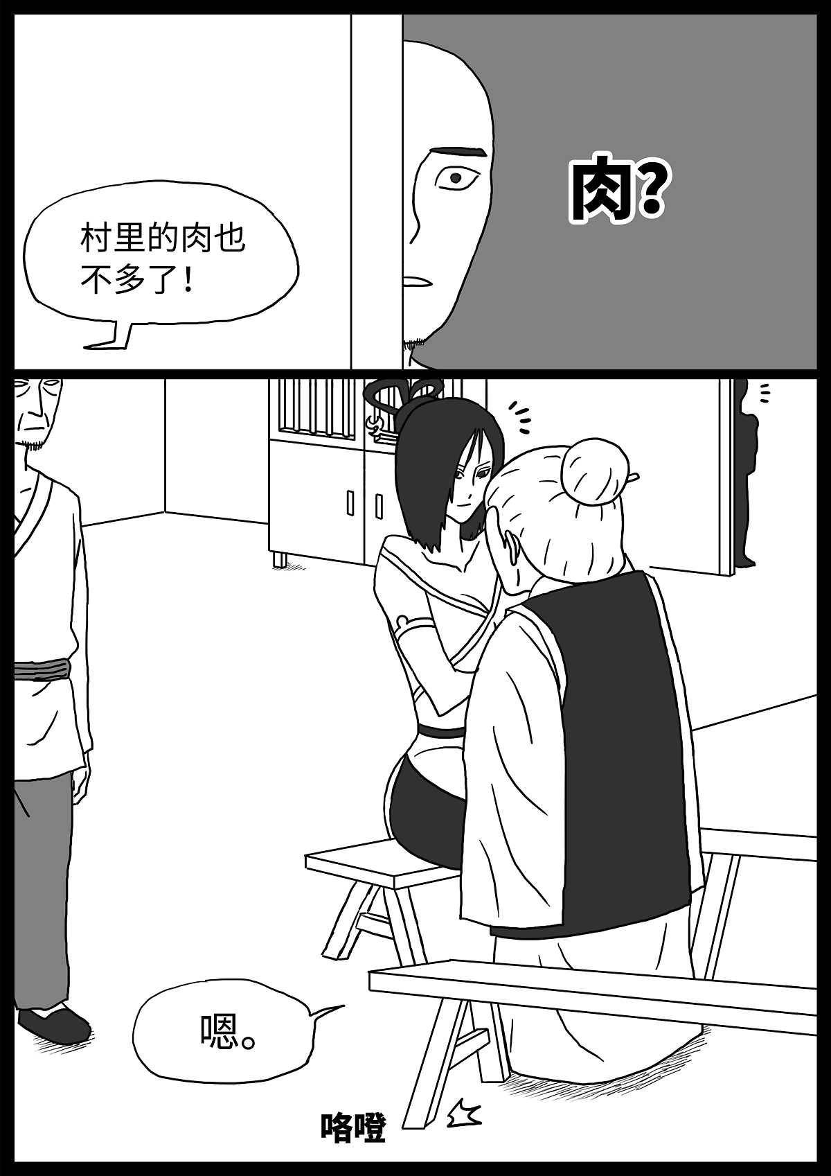 最新肉肉漫画，二次元世界的魅力探索