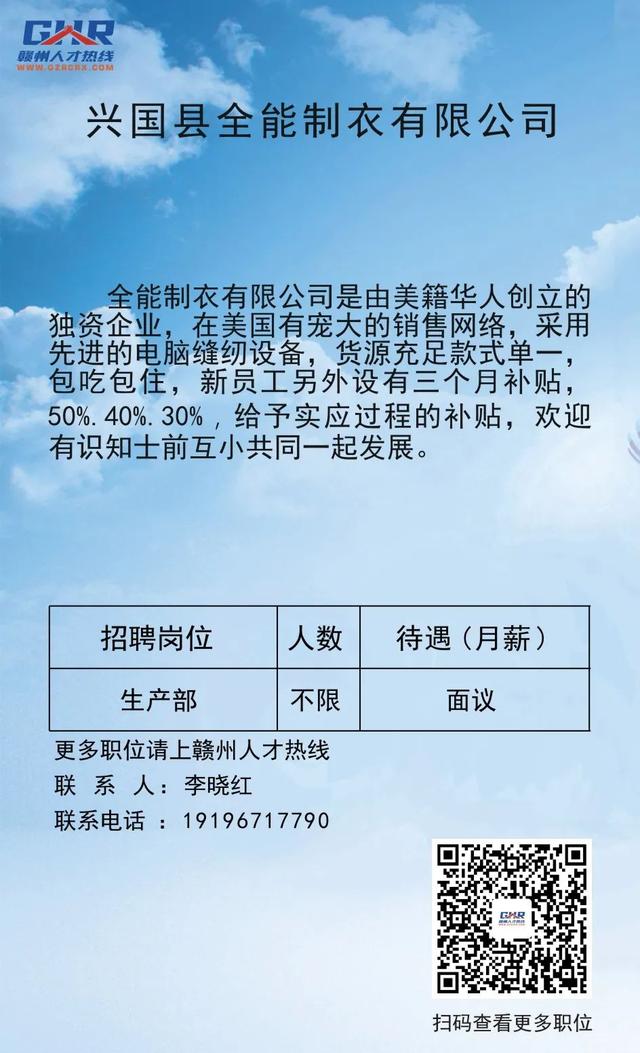 德兴最新招聘动态与职业机会深度解析