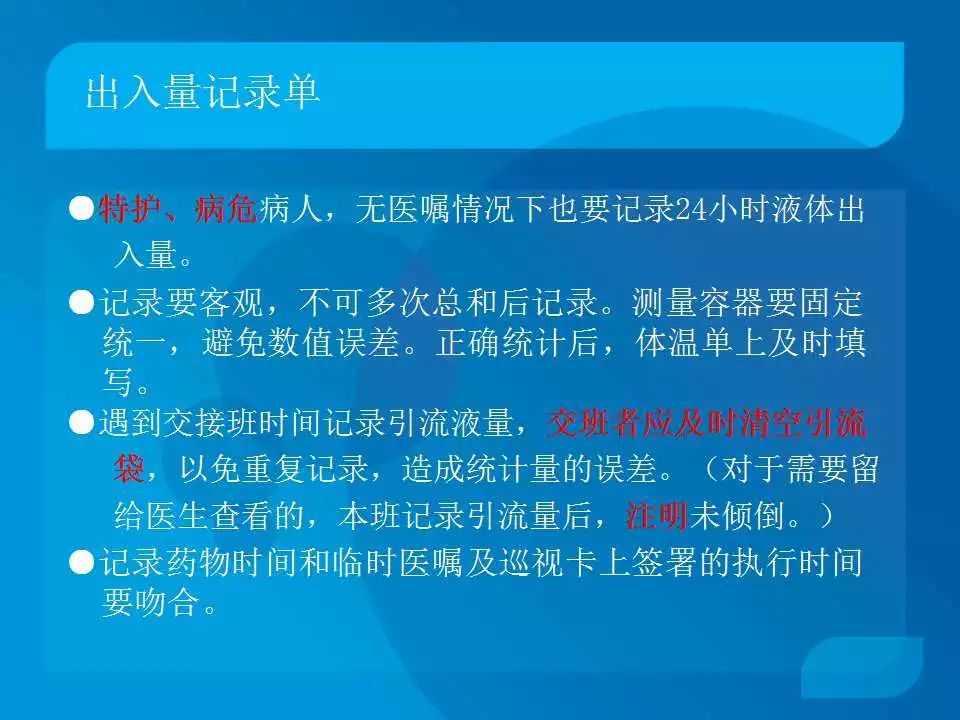 最新医疗文书书写规范，提升医疗质量的核心要素