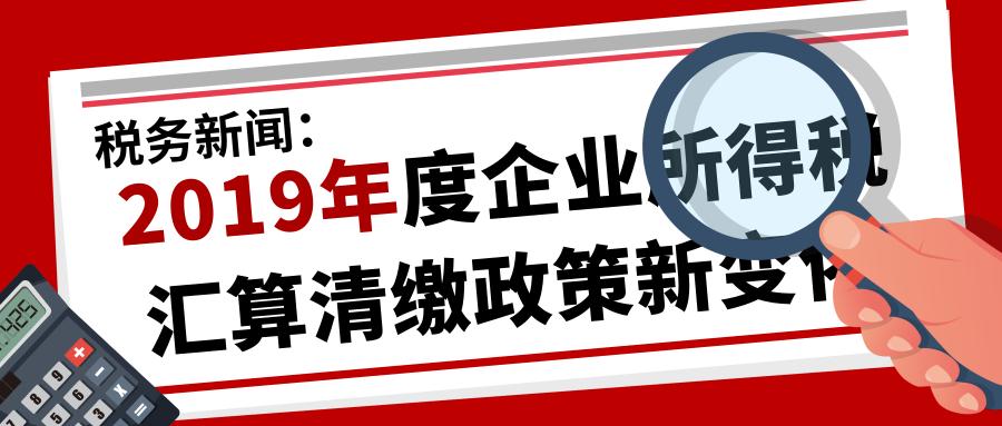 最新财税政策，重塑经济格局的驱动力