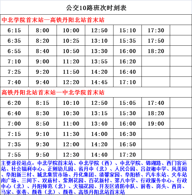 渤海轮渡最新时刻表，连接海洋与大陆的交通枢纽