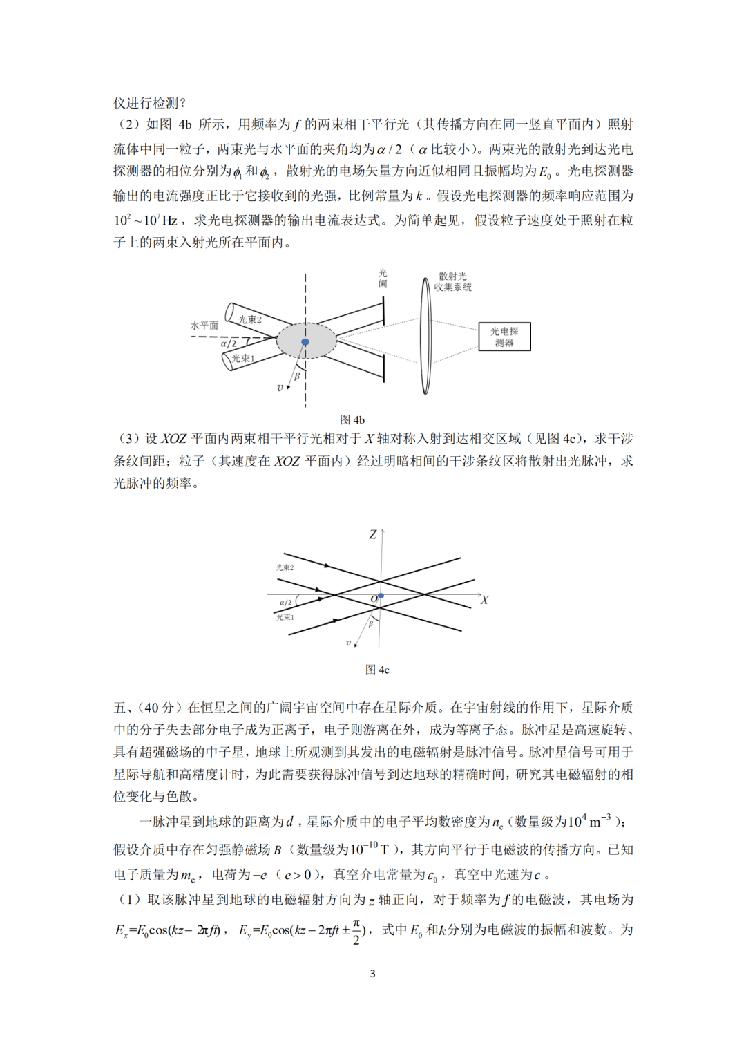 最新物理学理论，探索未知世界的门户